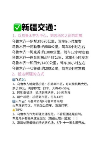 西安到乌鲁木齐最佳交通方式全攻略：省钱省时又舒适