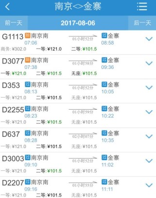 深圳到武汉高铁全攻略：4.5小时极速直达，票价解析、时刻表与舒适度对比，助您轻松规划完美旅程