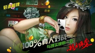 君豪棋牌：轻松上手，畅享棋牌乐趣与安全游戏体验