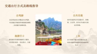 周边旅游新趋势：周末短途游攻略，轻松逃离城市烦恼