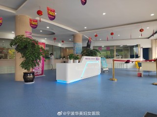 宁波市妇女儿童医院：一站式解决孕产育儿难题，享受便捷安心的就医体验