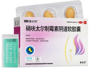 硝呋太尔制霉素软胶囊使用指南：轻松解决女性私密感染困扰