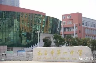 重庆南开中学招生政策、教学质量与校园文化全解析 - 百年名校的教育传承与发展