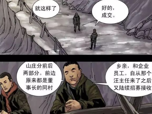 探讨晋江文学与丧尸漫画的结合