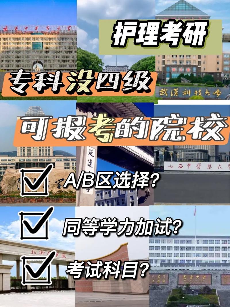 考研去公办大专：值得吗？