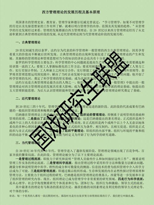 国家安全管理学考研指导