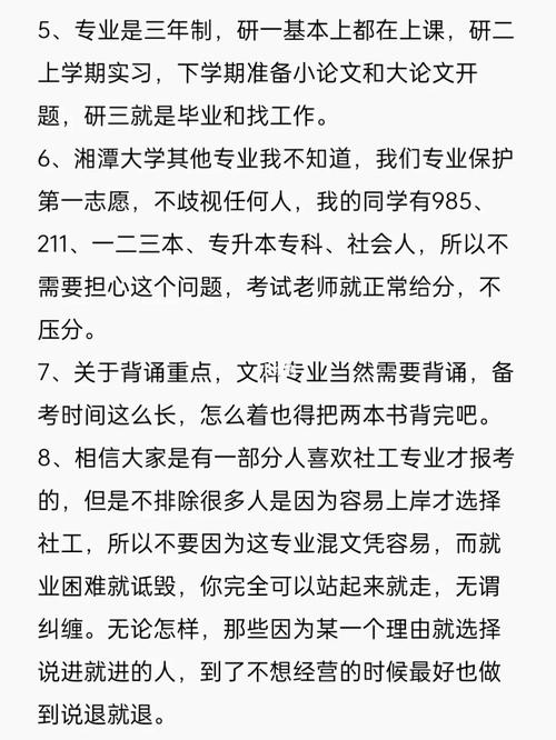 南宁社会工作专业考研指导