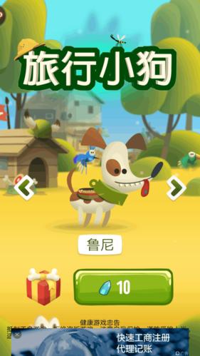 狗狗游戏app