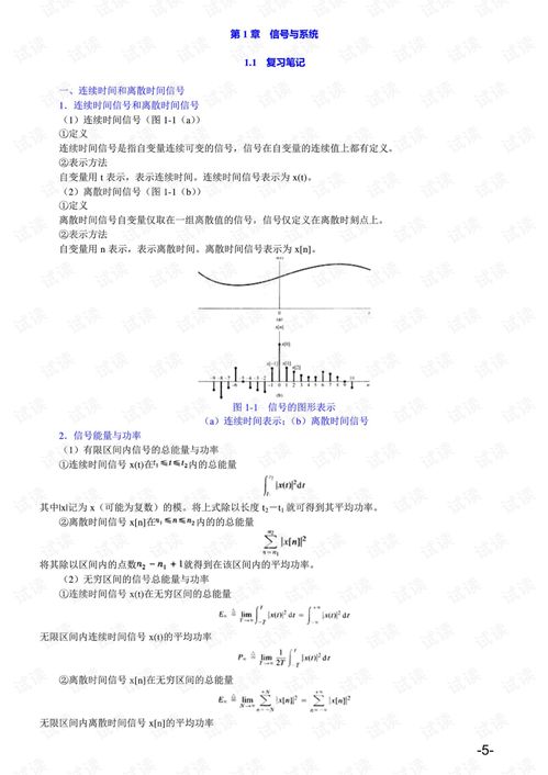 信号与系统一页纸开卷