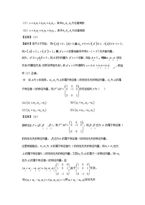 高考数学考研科目有哪些