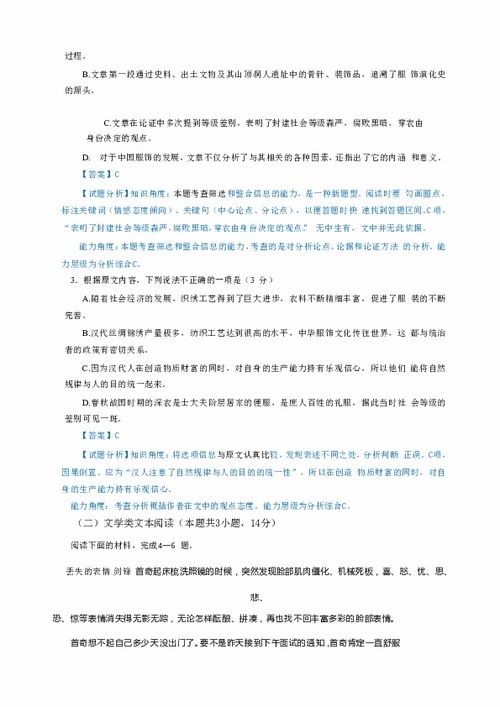 语文学科质量分析发言