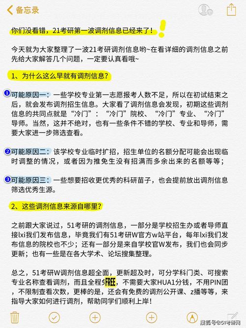 考研调剂到什么时候就算没希望了