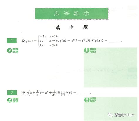 大学高数做题技巧