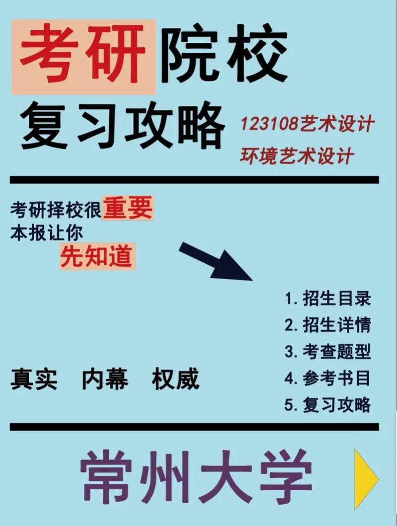 环境设计考研学校推荐最容易上的大学