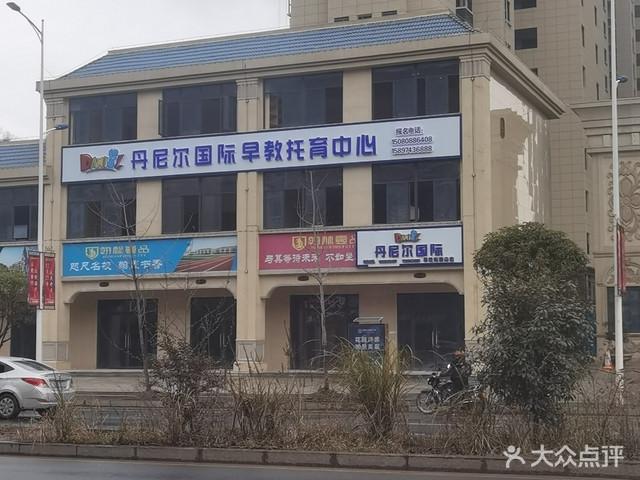 禹州丹尼斯百货禹州店