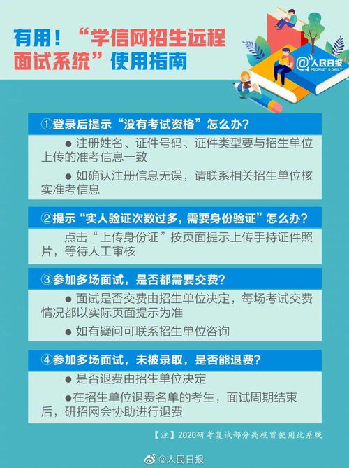 考研师范大学排名全国排名