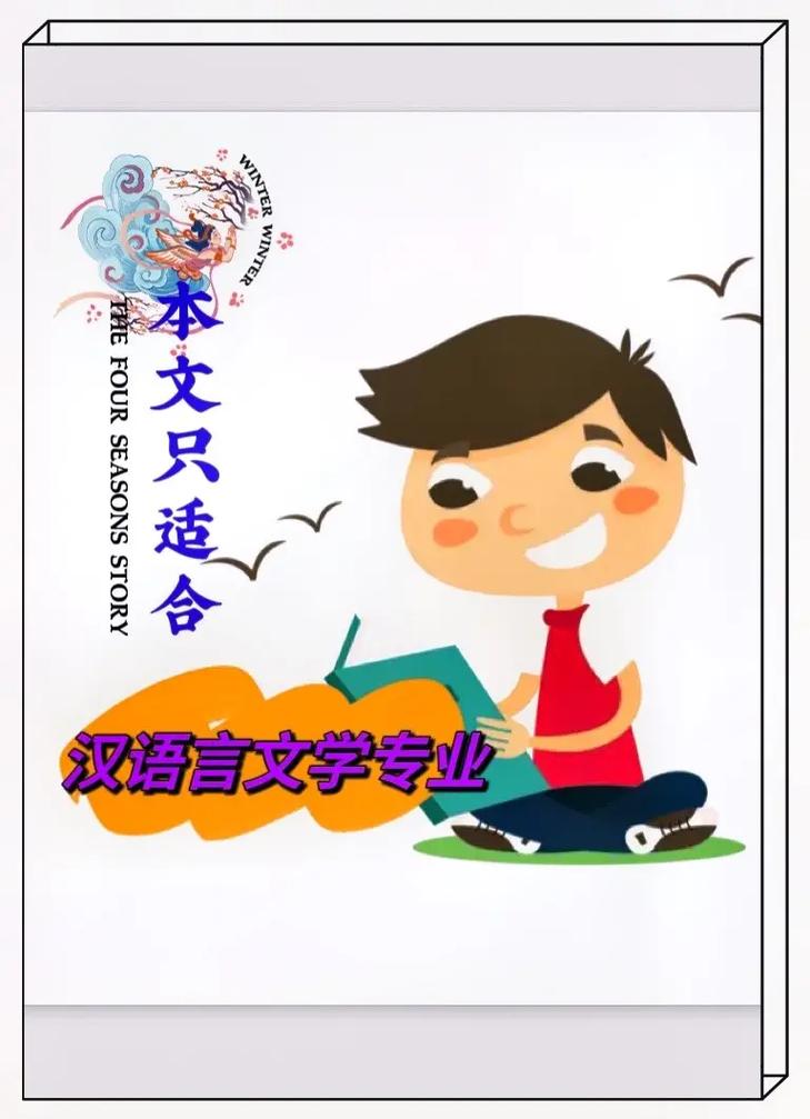 幼儿文学作品语言的要求