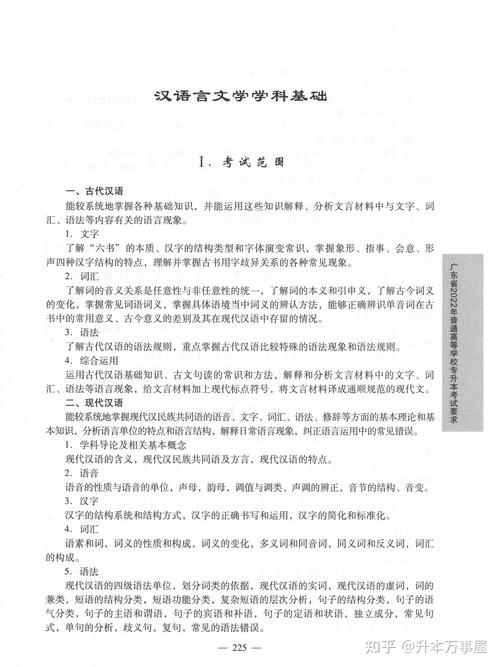 北师大文学院研究生招生简章