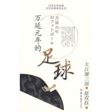 三国演义在文学中有重要的地位你同意吗