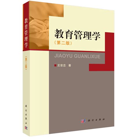 教育学原理柳海民pdf