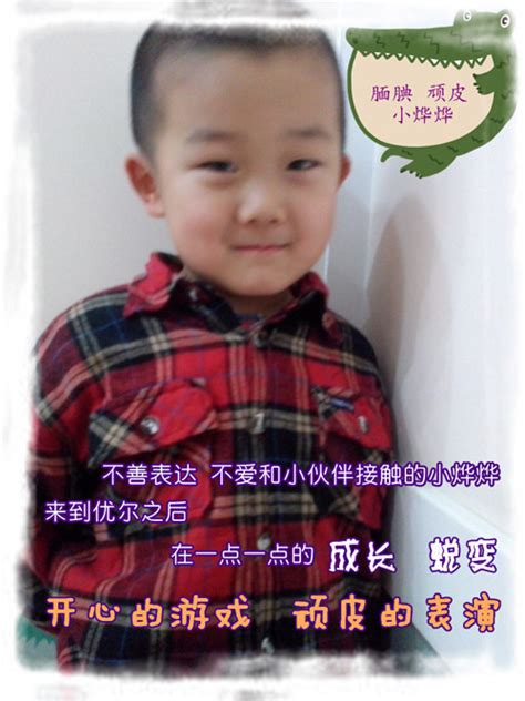 沈阳优尔幼儿园浑南