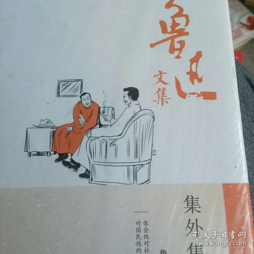 探索经典：世界文学中的著名作品