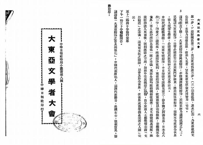 东亚文学学科方向与研究内容