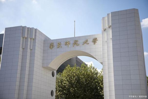 华东师范大学文学考研指南