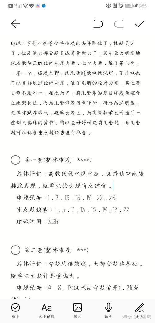 考研数学基础不好听谁的