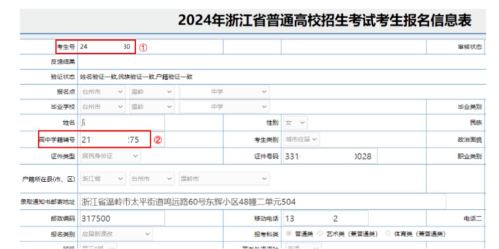 宁波教育考试院电话号码