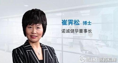 诺诚健华迎来新动力崔霁松增持万股，引领公司迈向新高峰