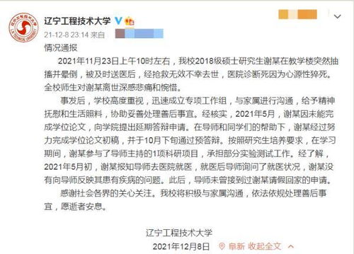 湘雅三院科主任放任学生检查事件医疗安全与责任的重审