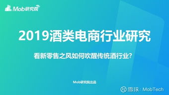 ·电商渠道低价促动销酒企与电商的平衡术