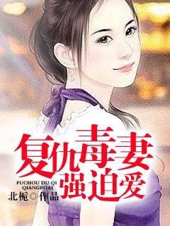 老陈安梦雅小说深度解析:都市复仇题材中的人性挣扎与情感纠葛 老陈安梦雅小说深度解析:都市复仇题材中的人性挣扎与情感纠葛