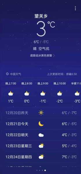 抚松县天气预报：实时更新与出行指南，轻松应对多变气候