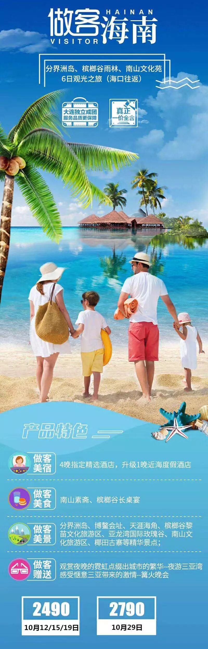 海南旅游网:一站式解决您的海南旅游难题,轻松规划完美海岛之旅 海南旅游网:一站式解决您的海南旅游难题,轻松规划完美海岛之旅