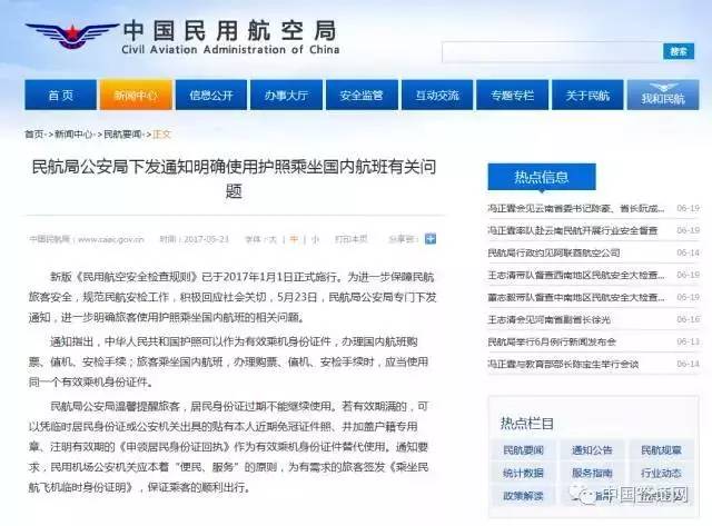 第一次坐飞机详细流程:从订票到落地全攻略,告别手忙脚乱轻松出行 第一次坐飞机详细流程:从订票到落地全攻略,告别手忙脚乱轻松出行