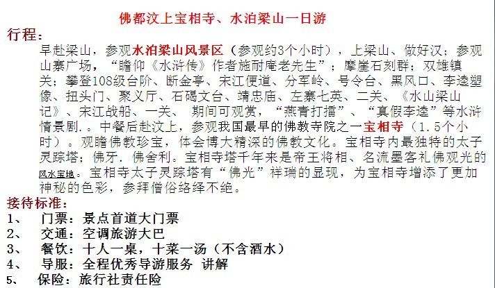 山东汶上旅游全攻略:探秘佛都圣地,轻松规划完美行程 山东汶上旅游全攻略:探秘佛都圣地,轻松规划完美行程