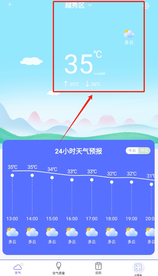 临沂天气预报精准查询:实时掌握本地天气,出行无忧生活更便捷 临沂天气预报精准查询:实时掌握本地天气,出行无忧生活更便捷