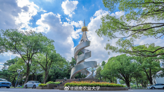 湖南农大:从历史沿革到优势专业,一站式了解这所农业特色大学的便捷指南 湖南农大:从历史沿革到优势专业,一站式了解这所农业特色大学的便捷指南