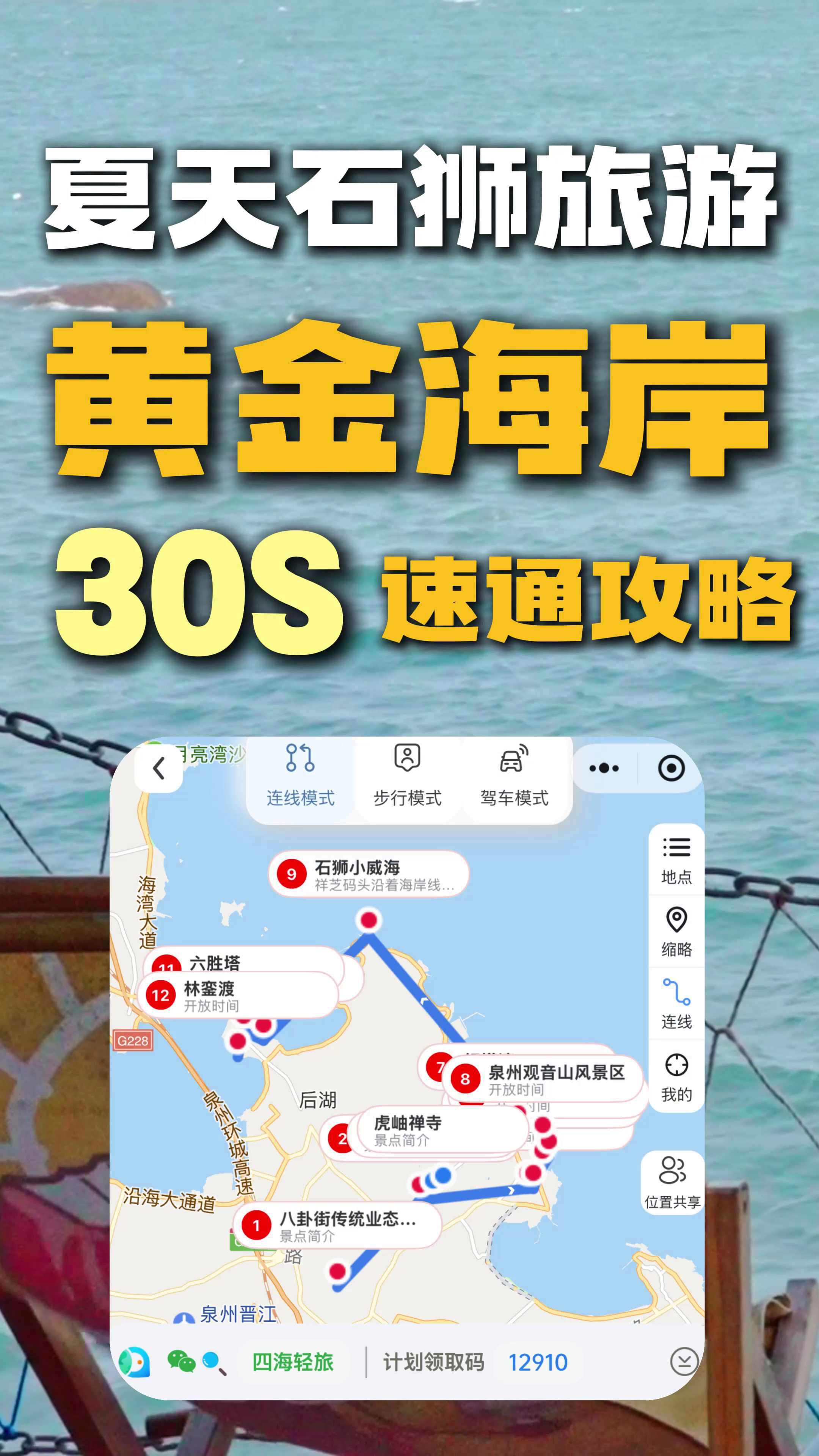 石狮地图高清版下载与使用全攻略:轻松导航服装城、黄金海岸等热门地标 石狮地图高清版下载与使用全攻略:轻松导航服装城、黄金海岸等热门地标