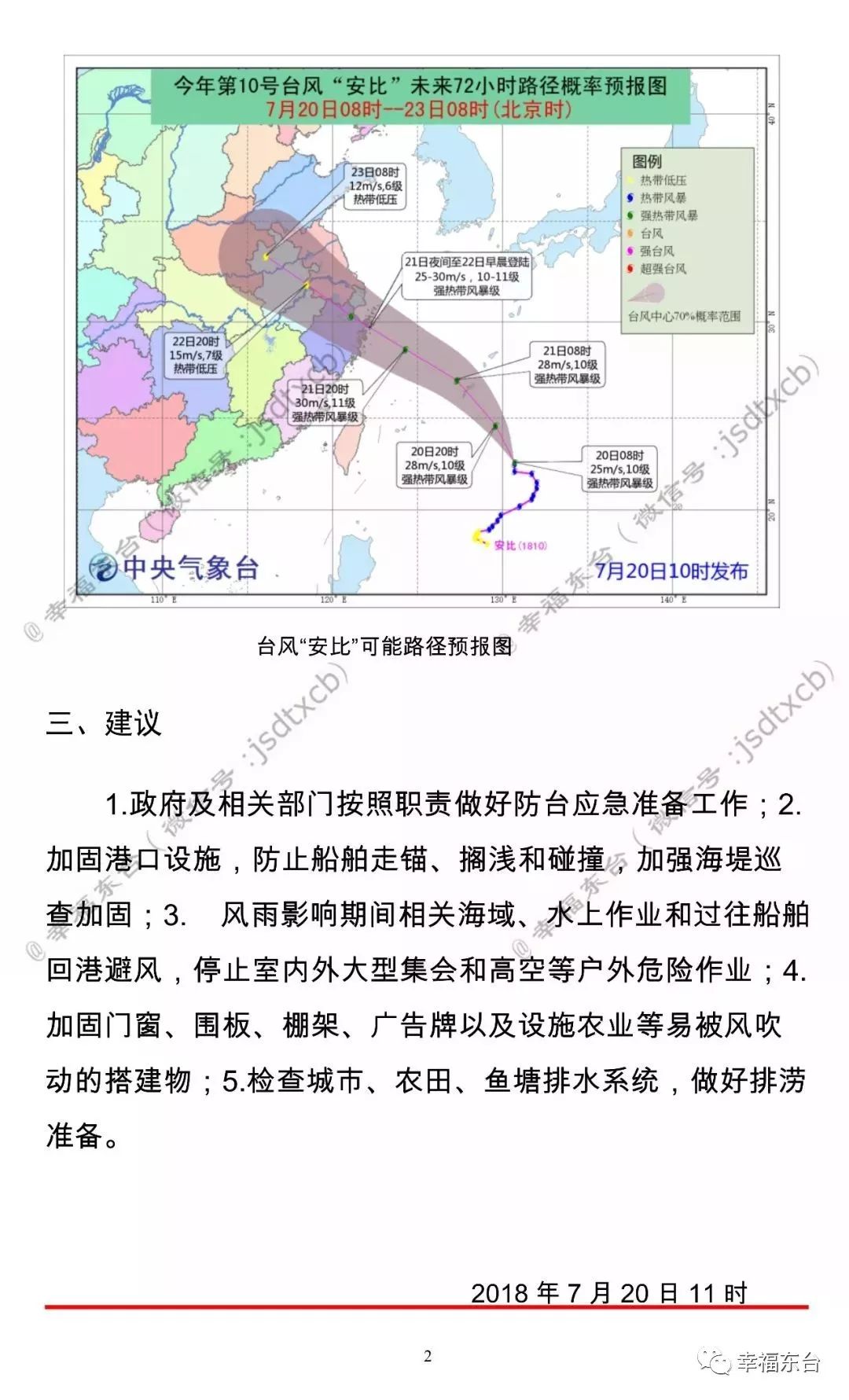 来安天气实时查询与未来一周预报,轻松应对四季变化 来安天气实时查询与未来一周预报,轻松应对四季变化
