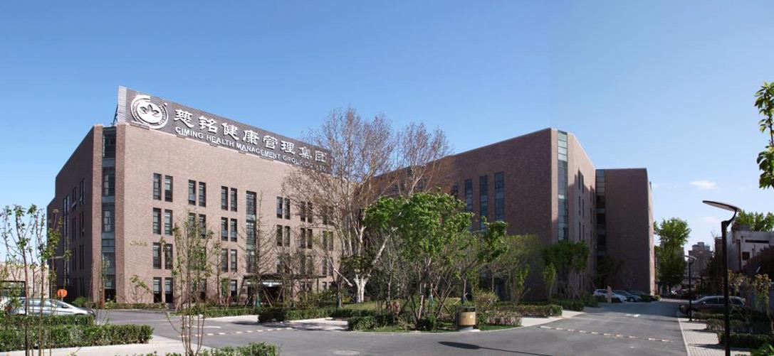 北京慈铭体检:专业定制体检套餐,舒适环境与贴心服务全解析 北京慈铭体检:专业定制体检套餐,舒适环境与贴心服务全解析