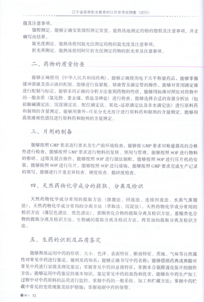 南京药科大学：药学教育的严谨摇篮与职业发展便捷指南