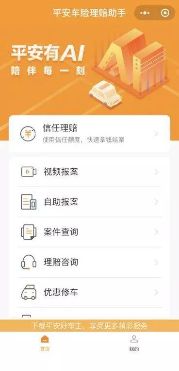 平安保险官网使用全攻略：轻松投保、快速理赔与智能服务体验