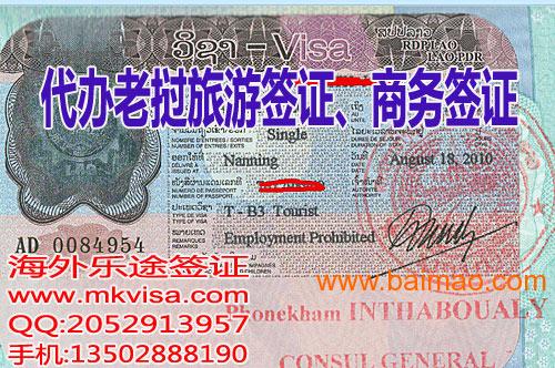 老挝旅游攻略:签证办理、最佳季节、经典线路全解析,轻松规划东南亚避世之旅 老挝旅游攻略:签证办理、最佳季节、经典线路全解析,轻松规划东南亚避世之旅