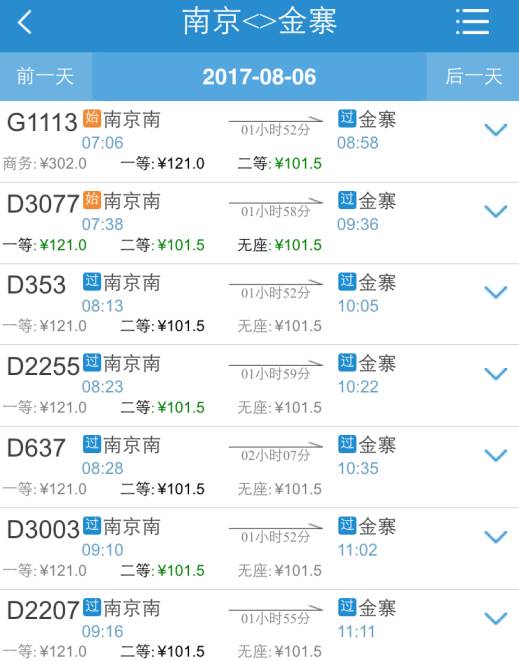 深圳到武汉高铁全攻略:4.5小时极速直达,票价解析、时刻表与舒适度对比,助您轻松规划完美旅程 深圳到武汉高铁全攻略:4.5小时极速直达,票价解析、时刻表与舒适度对比,助您轻松规划完美旅程
