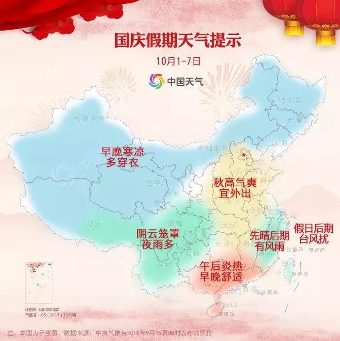 义乌天气全攻略:精准预报助你轻松出行,告别恶劣天气困扰 义乌天气全攻略:精准预报助你轻松出行,告别恶劣天气困扰