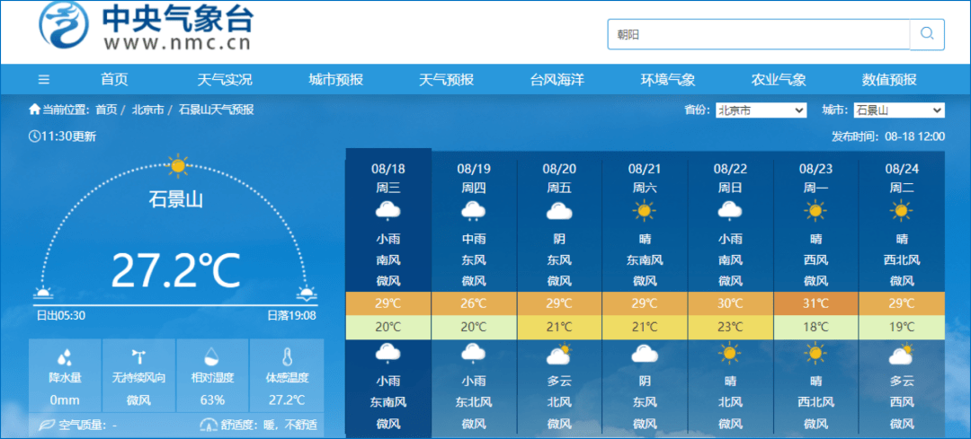 义乌天气全攻略:精准预报助你轻松出行,告别恶劣天气困扰 义乌天气全攻略:精准预报助你轻松出行,告别恶劣天气困扰