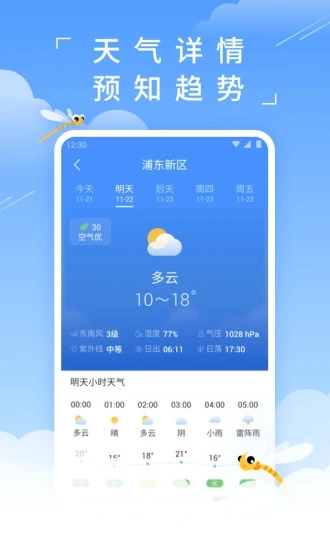 开远天气预报:精准掌握未来天气,出行生活更便捷无忧 开远天气预报:精准掌握未来天气,出行生活更便捷无忧